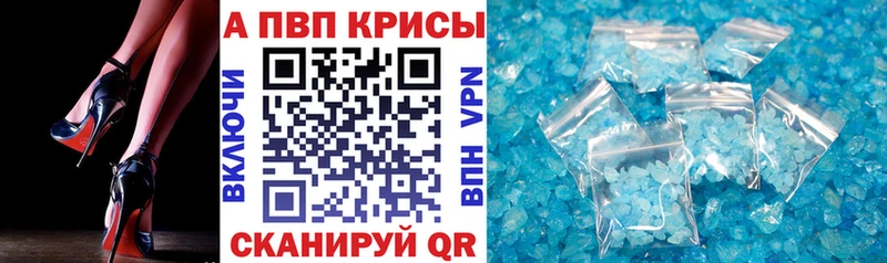 А ПВП крисы CK  Судогда 