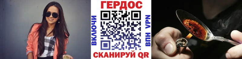 нарко площадка как зайти Судогда ГЕРОИН Heroin