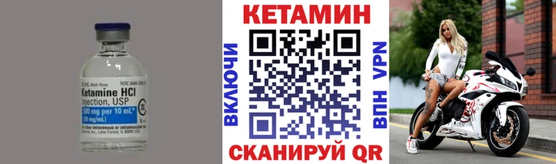 КЕТАМИН ketamine  Судогда 