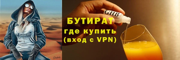 метамфетамин Осинники