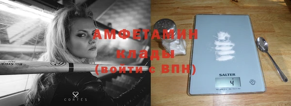 метамфетамин Осинники
