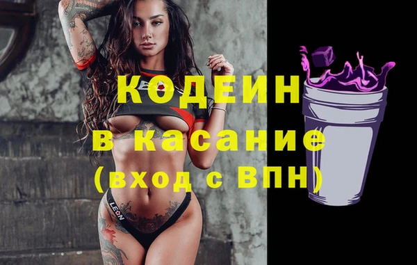 метамфетамин Осинники