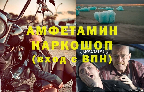 метамфетамин Осинники